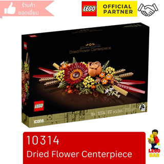 Lego 10314 Dried Flower Centerpiece (Icons) #lego10314 by Brick DAD