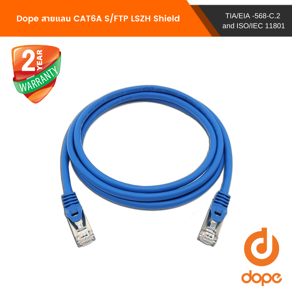 Dope สายแลน CAT6A Shield RJ45-RJ45 PATCH CORD CAT6A S/FTP LSZH Shield มีฟอยล์หุ้ม 10-20เมตร รองรับความเร็ว 10 Gbps