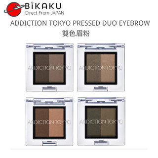 🇯🇵【Direct from Japan】ADDICTION แอดดิคชั่น PRESSED DUO EYEBROW 1.5g Eyebrow powder/ 4 colors/Eyebrow/Beauty /Makeup