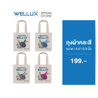 [พรีเมี่ยม]WELLUX กระเป๋าผ้าแคนวาสลายไม้ตียุงคละสี คุณภาพดี ความจุเยอะ ขนาดใหญ่ 14.5*13.5 นิ้ว (จำนวนจำกัด)