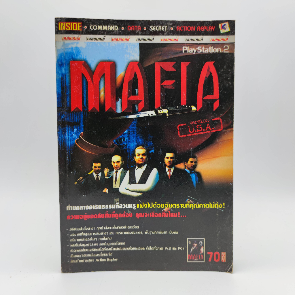 MAFIA หนังสือเกม มือสอง PS2 PlayStation 2