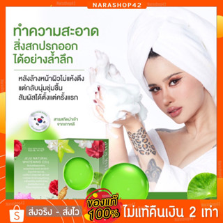 {💚 พร้อมส่ง+ของแท้100%} สบู่มาร์คหน้า สบู่ปรางทิพย์ MASK SOAP ฟองนุ่ม  ลดสิว ฝ้า กระ จุดด่างดำ ผิวกระจ่างใส ลดริ้วรอย