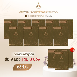 แชมพูปิดผมขาวหอมเกศ 9แถม3(12ซองขนาด 30ml)