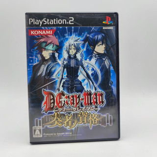 D.Gray-man: Sousha no Shikaku แผ่นสภาพดี PlayStation 2 PS2 มีกล่องใสสวม พร้อมเก็บสะสมให้