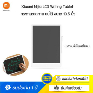 Xiaomi Mijia LCD Writing Tablet with Pen Digital Drawing13.5 นิ้ว