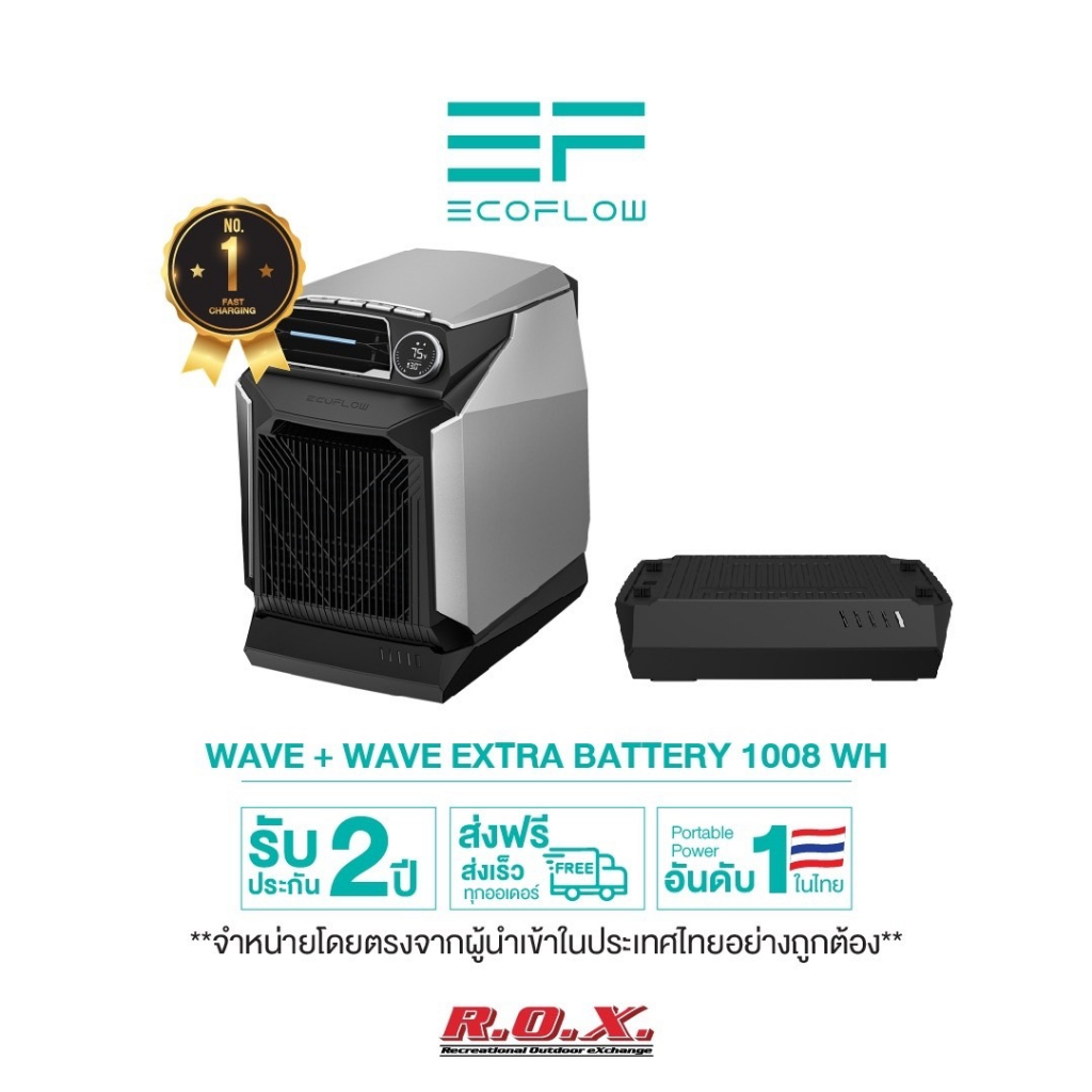 ECOFLOW WAVE POWER STATION + WAVE EXTRA BATTERY  แอร์เคลื่อนที่ พกพา