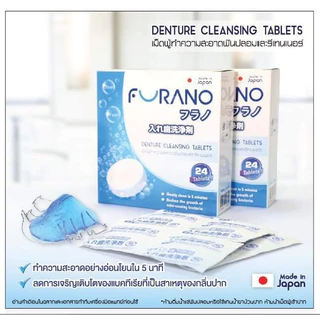 HelloSmile retainer cleaner เม็ดฟู่ ทำความสะอาด แช่ฟันปลอม ยางกัดฟัน เม็ดฟู่รีเทนเนอร์ จัดฟัน ขจัดคราบ
