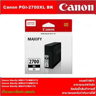 ตลับหมึกพิมพ์อิงค์เจ็ท CANON PGI-2700XL BK/C/M/Y ORIGINAL(ของแท้ราคาพิเศษ) สำหรับปริ้นเตอร์ CANON  Maxify iB4070/MB5070/