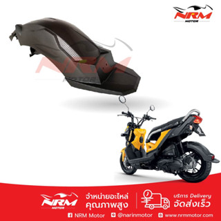 บังโคลนหลัง Zoomer-X ตัวใหม่ 2015-16-17-18-19-20