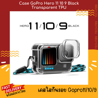 เคสใสกันรอย Gopro11/10/9 Case GoPro Hero 11 10 9 Black Transparent TPU