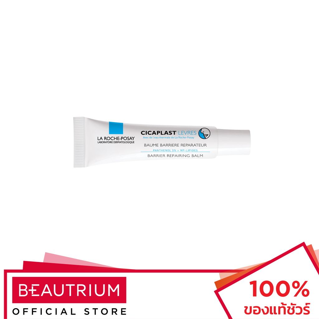 LA ROCHE-POSAY Cicaplast Levre Barrier Repairing Balm ลิปบาล์ม 7.5ml