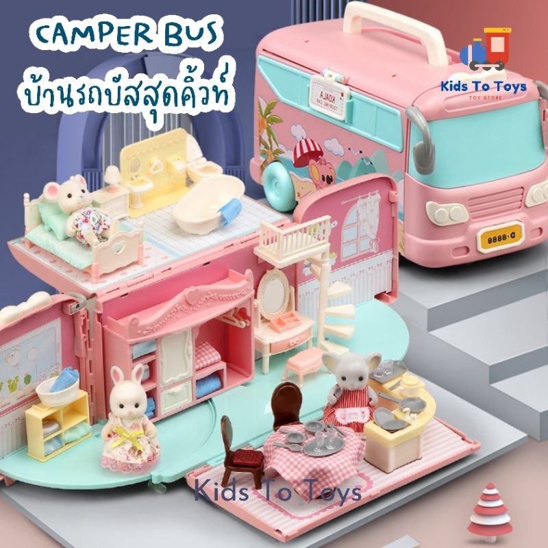 พร้อมส่ง Koala Diary Touring Bus Mini Series บ้านรถบัส บ้านตุ๊กตา กระต่าย โคอาล่า ซิลวาเนี่ยน ของเล่น เจ้าหญิง