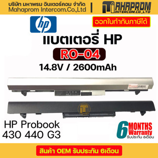 แบตเตอรี่โน๊ตบุ๊ค Battery Notebook HP Probook 430 440 G3 RO04 Series.