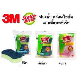 3m Scotch Brite ฟองน้ำพร้อมใยขัด 2in1 สีเขียว ฟ้า ชมพู ป้องกันแบคทีเรียทฟองน้ำล้างจาน ฟองน้ำ สก๊อตซ์ไบร์ต