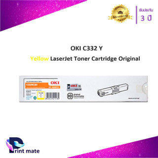 OKI C332-MC363-Y หมึกโทนเนอร์ สีเหลือง ของแท้ Yellow Original Toner Cartridge