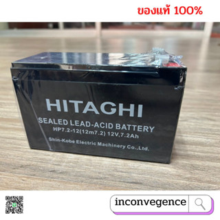 แบตเตอรี่ HITACHI แบตเตอรี่สำรองไฟ รุ่น 12V 7.2AH แบตเตอรี่แห้ง สำรองไฟ ไฟฉุกเฉิน ระบบเตือนภัย ระบบตู้สาขา