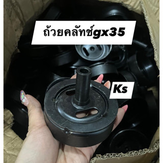 ถ้วยคลัทช์เครื่องตัดหญ้า​ gx35  (9ฟัน) สีดำ