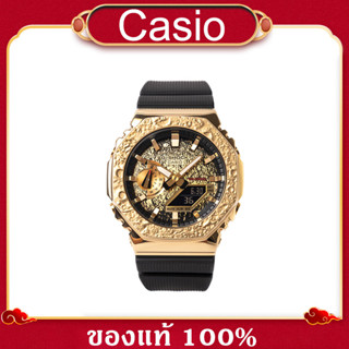 นาฬิกา G-SHOCK CASIO รุ่น GM-2100MG ของแท้ประกันCMG รับประกันศูนย์ 2 ปี