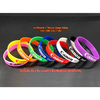 Wristband  ริสแบนด์ ลดล้างสต๊อก 1 แถม 1 ไปเล้ย (จำนวนจำกัด)