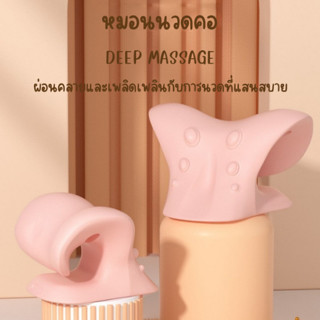 หมอนนวดคอ (ตัว C) หมอน Massage หมอนรองคอซิลิโคน ที่นวดคอ ไหล่ นวดกดจุด เครื่องนวดสําหรับบรรเทาอาการปวดคอ ไหล่