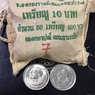 เหรียญ10-ที่ระลึก ร.9ครองราชย์เสมอสองเท่า ร.4