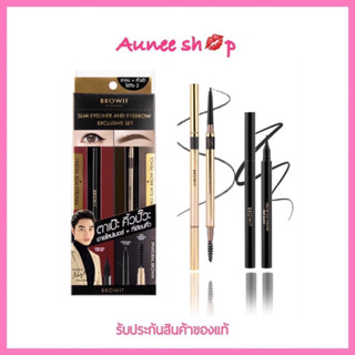 Browit บราวอิท น้องฉัตร อายไลเนอร์ + ที่เขียนคิ้ว เขียนง่าย กันน้ำ Browit Slim Eyeliner And Eyebrow Exclusive