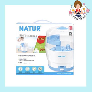 Natur เครื่องนึ่งขวดนมไฟฟ้า รุ่น SZ-3