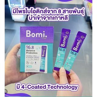 Bomi 16.8 Balance Probiotics (3gx14pcs) โปรคู่ 2 กล่อง โพรไบโอติกส์ แบคทีเรียดี เติมจุลินทรีย์เพื่อสุขภาพลำไส้ที่สมดุล