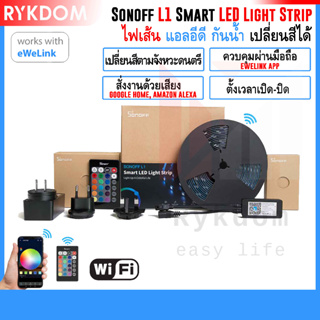 Sonoff L1 Smart Wif LED Light Strip RGB ไฟ LED ไฟเส้นอัจฉริยะ เปลี่ยนสี หรี่แสงได้ Waterproof, eWeLink for Smart Home