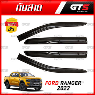 กันสาดฝน คิ้วกันสาด 4 ประตู 4 ชิ้น สีชา สำหรับ Ford Ranger XLT Hi-Rider Widltrak Sport ปี 2022-2024