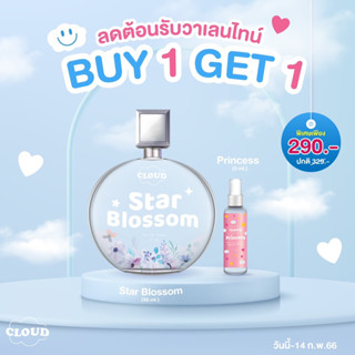 น้ำหอม ซื้อ1 แถม 1 ลดต้อนรับวาเลนไทน์ ส่งฟรีพร้อมส่ง