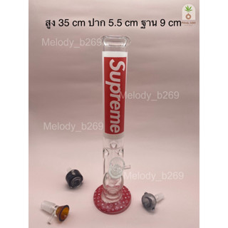 บ้องแก้ว Glass Bong ขวดแก้วสมุนไพร ลาย Supreme สูง 13.8 นิ้ว = 35 cm