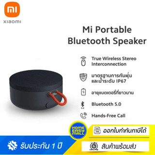 Xiaomi  ลำโพงบลูทูธ ขนาดพกพา | (Global Version)-(ประกันศูนย์ไทย)