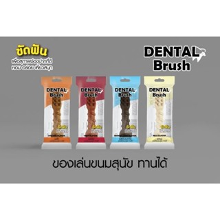 New ‼️ Dental Brush ของเล่น ขนมสุนัขทานได้