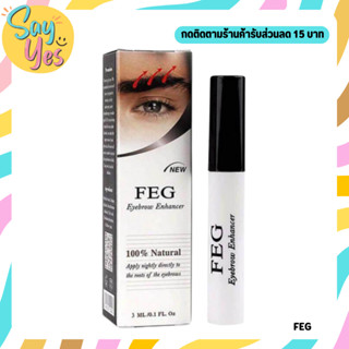 🎀 ของแท้ พร้อมส่ง !!! FEG Eyebrow Enhancer Growth Treatment Serum 3 ml. บำรุงและกระตุ้นการขึ้นใหม่ของคิ้ว