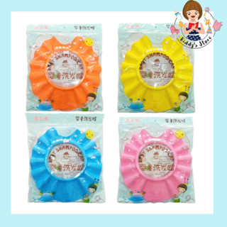 Babi care  baby shampoo cap หมวกสระผมปรับระดับได้