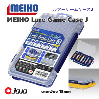 MEIHO Lure game case J กล่องใส่เหยื่อขนาดพกพา หนาเพียง 18 mm สีน้ำเงิน