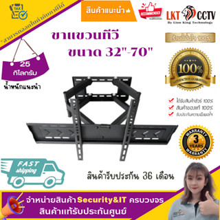 💥สินค้าขายดี💥สต๊อคจากไทย!ขาแขวนทีวีราคาถูก LED TV ยึดติดผนัง ยืดหด ปรับซ้ายขวาได้ เกรดหนาพิเศษ สินค้าแบรนด์คนไทย