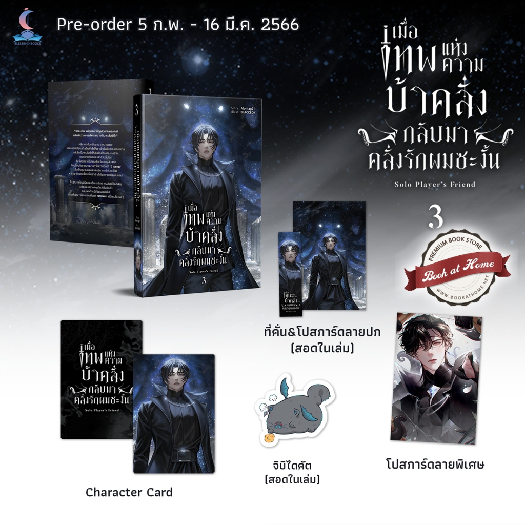 รายการ 95+ ภาพพื้นหลัง เมื่อเทพแห่งความบ้าคลั่งกลับมาคลั่งรักผมซะงั้น คมชัด
