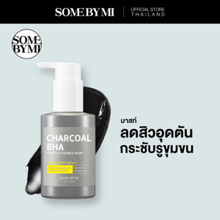 SOME BY MI CHARCOAL BHA PORE CLAY BUBBLE MASK 120g มาสก์กระชับรูขุมขน ผิวกระจ่างใส