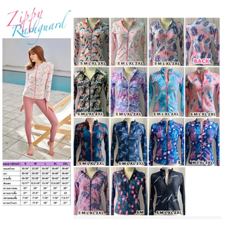 เสื้อว่ายน้ำแขนยาว รุ่นซิปหน้า (1) เฉพาะเสื้อ 13 ลาย