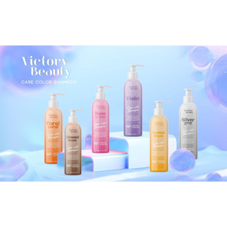 แชมพูล็อคสีผม Victory Beauty (มีให้เลือก 6 สี)