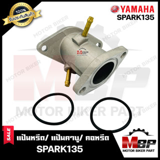 แป้นหรีด/ แป้นคาบู/ คอหรีด สำหรับ YAMAHA SPARK135 - ยามาฮ่า สปาร์ค135 **รับประกันสินค้า** สินค้าโรงงานเกรดเอ