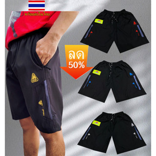 กางเกงผ้าร่ม มีกระเป๋าซิปสองข้าง ผ้าดีใส่สบาย 🔥พร้อมส่ง🔥 337
