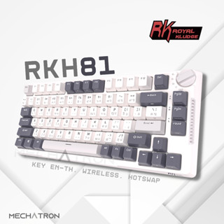 [Key THAI] Royal Kludge RK H81 แมคคานิคอล คีย์บอร์ด 75% คีย์ไทย ไร้สาย บลูทูธ RGB Mechanical Wireless Hot Swap Keyboard