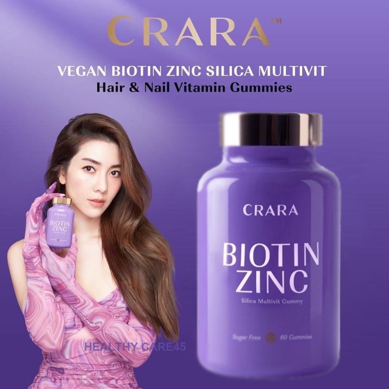 [ส่งฟรี] ของแท้💯% CRARA BIOTIN ZINC 🫐(ไบโอติน ซิงค์) กัมมี่ ลดการหลุดร่วงของเส้นผม ผมบาง เล็บเปราะบา