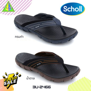 Scholl Bondi 3U-2466 รองเท้า สกอล์ รองเท้า แตะ หูหนีบ สีกรมท่า และ สีน้ำตาล พื้น เตี้ย ใส่สบายเท้า กระชับ ทนทาน