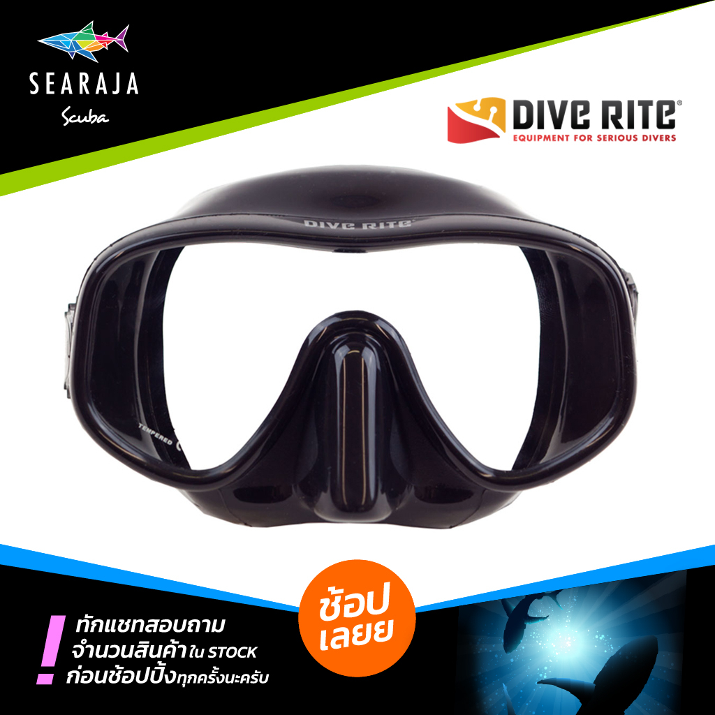 หน้ากากดำน้ำ DIVE RITE ES150 MASK