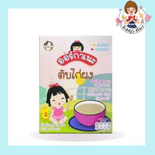 Organeh ออร์กาเนะ ตับไก่ผง 35 กรัม