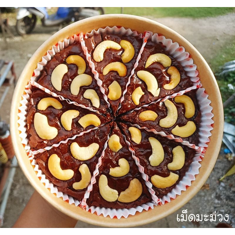 บราวนี่เม็ดมะม่วง หิมพานต์ 1 ปอนด์